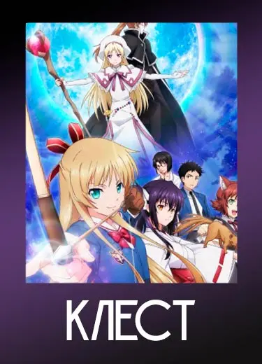 Клест