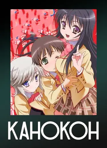Канокон