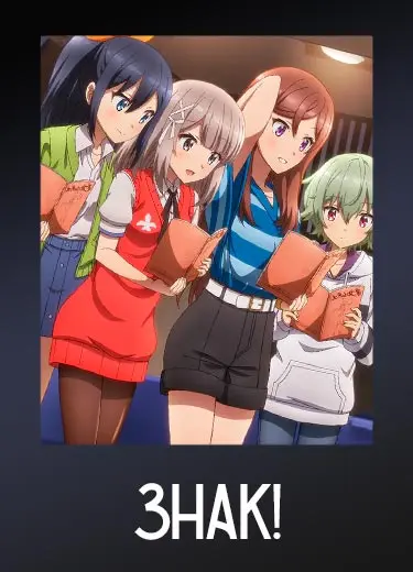 Знак!