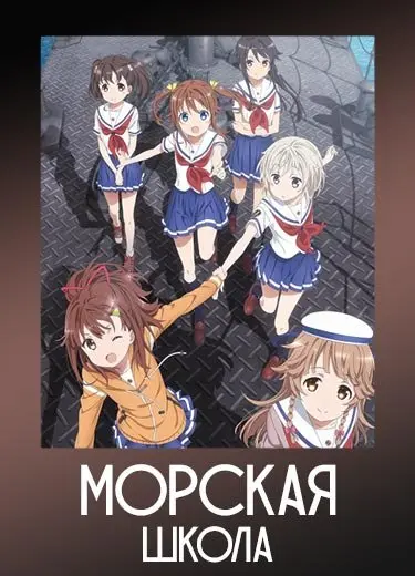 Морская академия