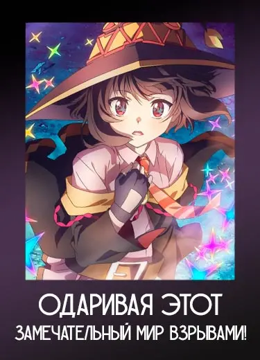 Одаривая этот замечательный мир взрывами!