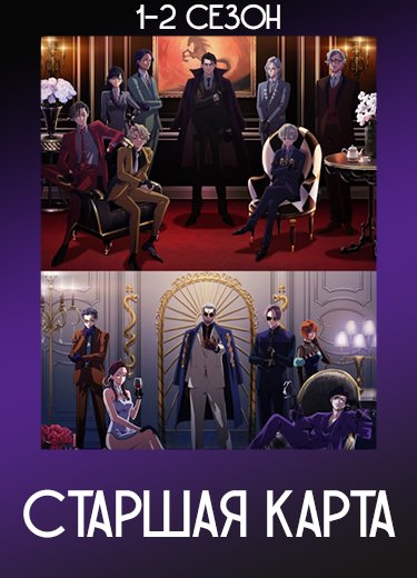 Старшая карта